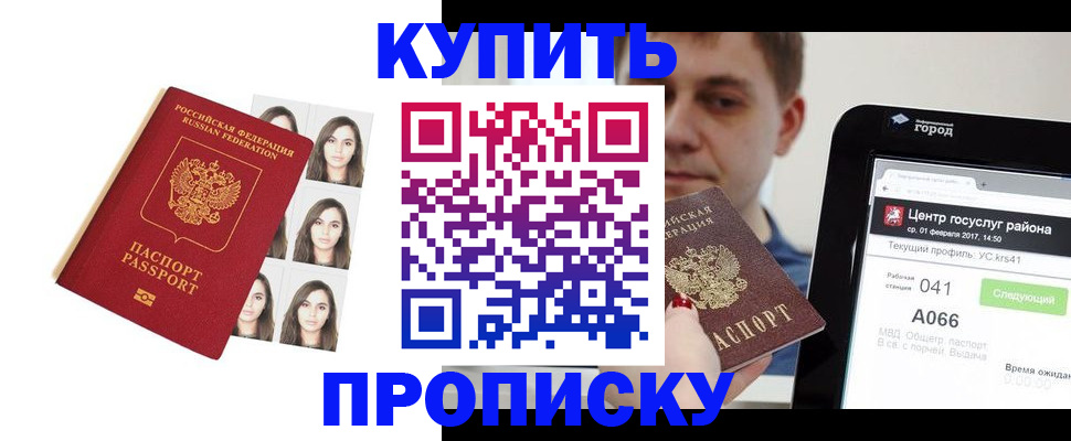 прописка иностранных граждан в Губкине