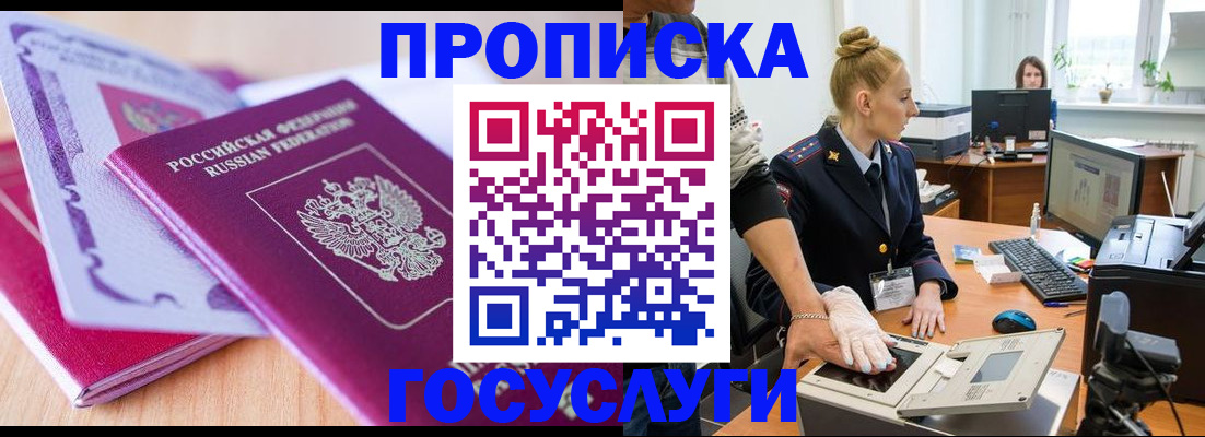 где прописаться в Губкине