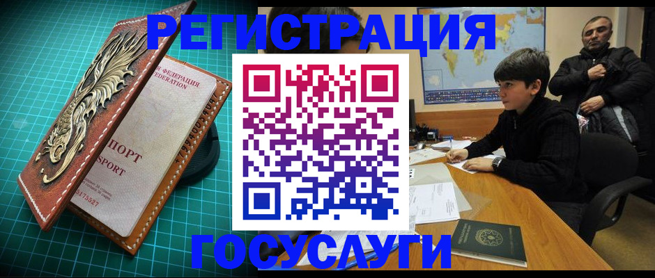 прописка ребенка в Губкине